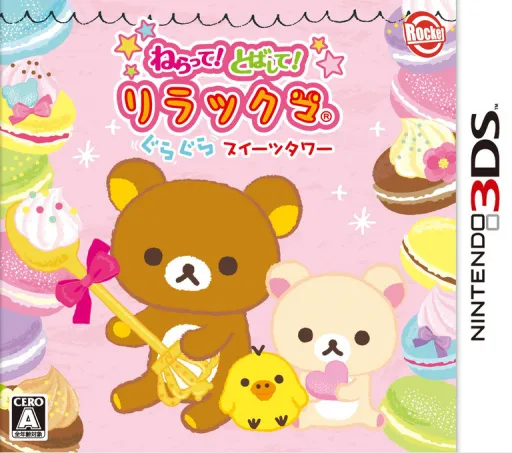Neratte! Tobashite! Rilakkuma Guragura Sweets Tower (Japan)